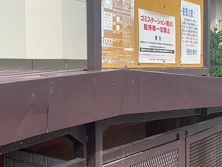 折板屋根