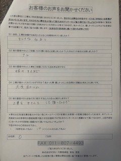 工事後お客様の声