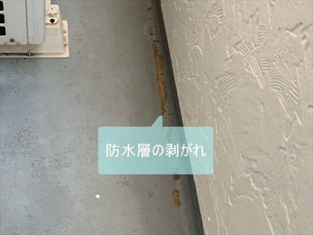 ベランダの防水層の剥がれ