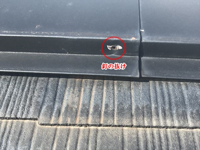 釘の抜け