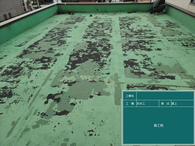 施工前の屋上のシート防水