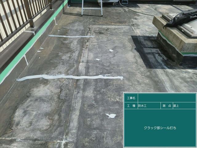 下地のクラックの補修