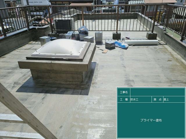 屋上の防水工事でのプライマー塗布