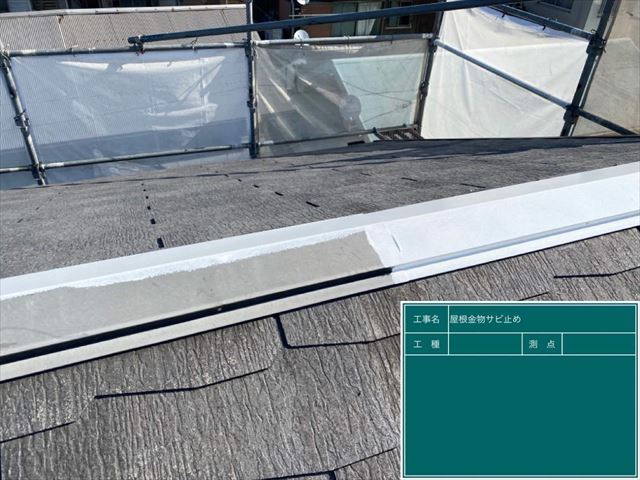 屋根塗装で棟板金に下塗り