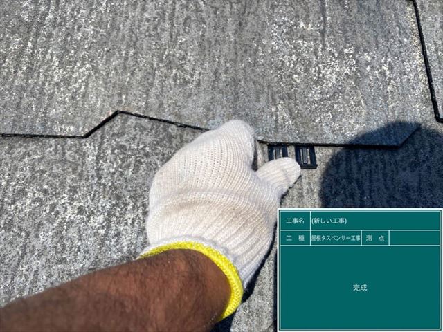 タスペーサーの差し込み