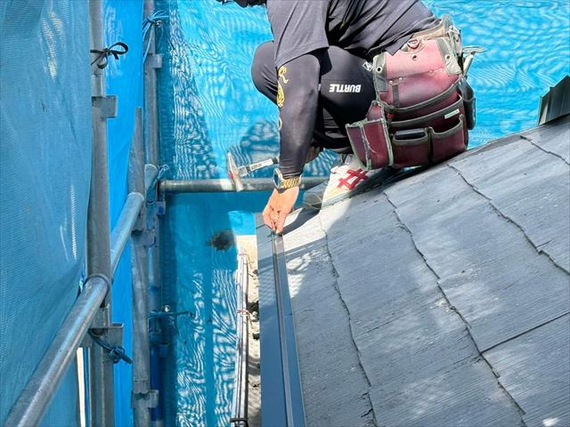 軒先水切りの設置