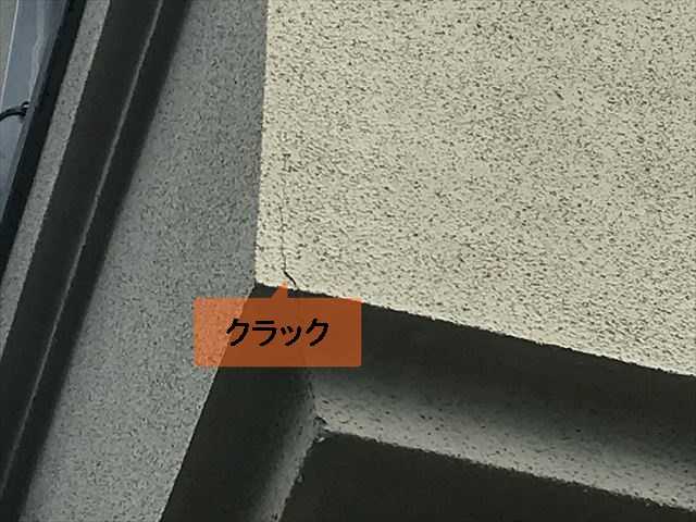 モルタル外壁のクラック