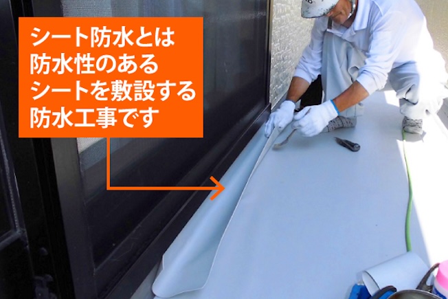 豊橋市　マンション　防水　劣化　シート防水　めくれ