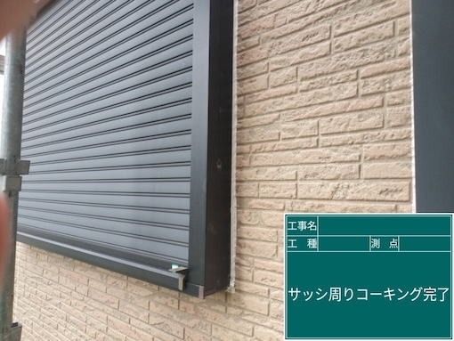 豊川市　シーリング　打ち替え　目地　撤去　オートンイクシード 　充填 　サッシ周り