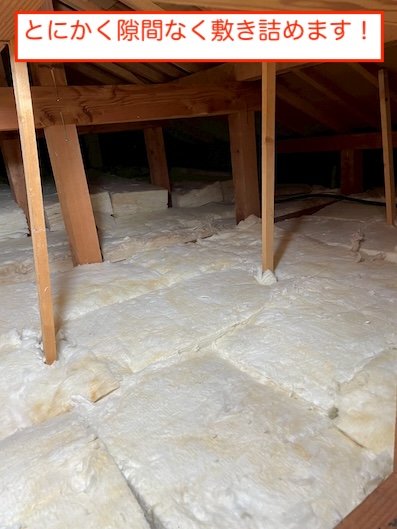 グラスウール　２層敷き　天井断熱　小屋裏　暑さ対策　田原市