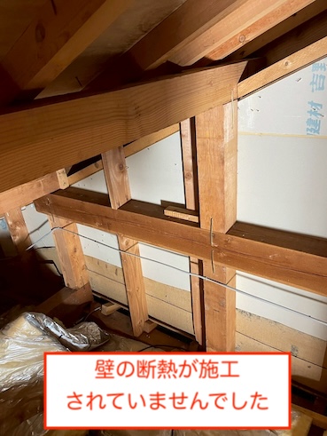 田原市　壁断熱なし　暑い　施工不良　小屋裏
