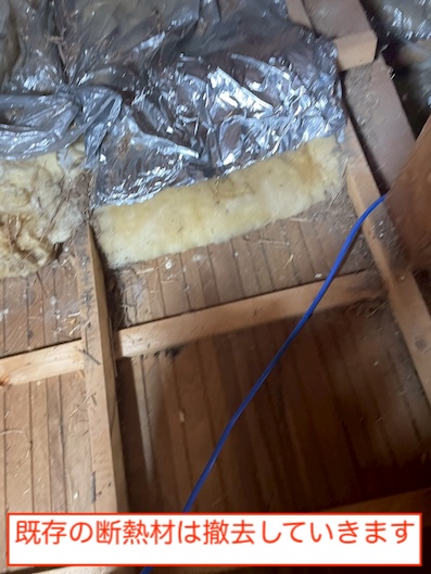 田原市　断熱材　撤去　小屋裏　詰め替え