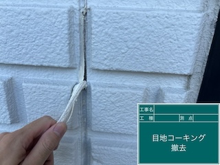 外壁　シーリング　コーキング　撤去　打ち替え　岡崎市