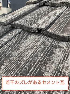 豊橋市　モニエル瓦　塗装　色褪せ　苔　剥がれ　塗膜　メンテナンス　ズレ