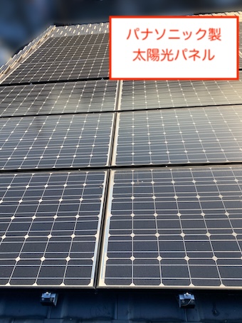 岡崎市　鳥の巣　パナソニック　太陽光パネル　ソーラーパネル