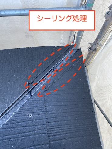 豊川市　カラーベスト屋根　差し棟　板金