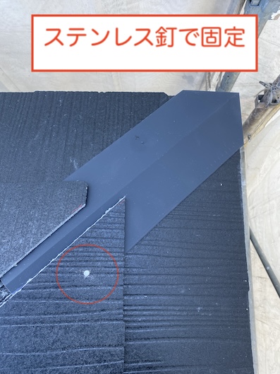 豊川市　カラーベスト屋根　差し棟　板金