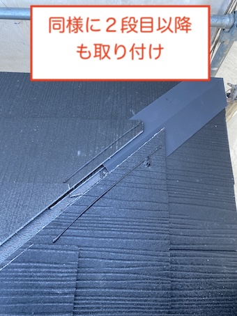 豊川市　カラーベスト屋根　差し棟　板金