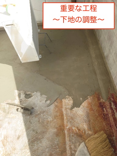 ベランダ　雨漏り修理　下地調整　豊橋
