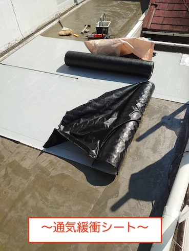 ベランダ　雨漏り　修理　通気緩衝シート　豊橋