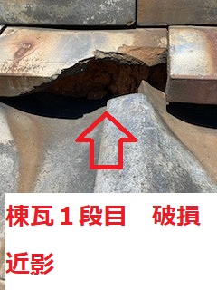 大面のし　破損