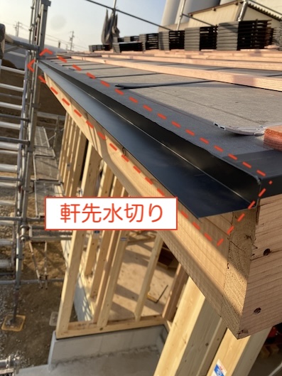 豊川市　瓦　施工　工事風景　軒先　水切り　雨漏り　防ぐ　