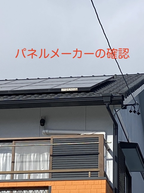 岡崎市　太陽光パネル　シャープ　地上　調査　見積もり　はと　被害　対策　ネット