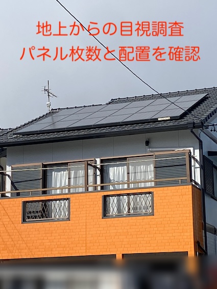 岡崎市　太陽光パネル　シャープ　地上　調査　見積もり　はと　被害　対策　ネット
