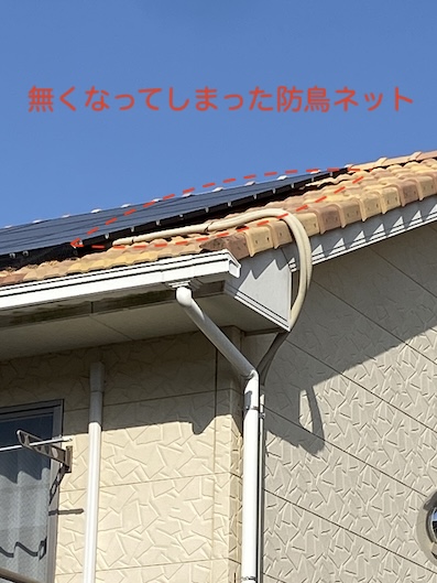 岡崎市　アパート　オーナー　屋根　鳩　鳥の巣　被害　再発　対策　ネット　営巣　太陽光パネル　めくれ