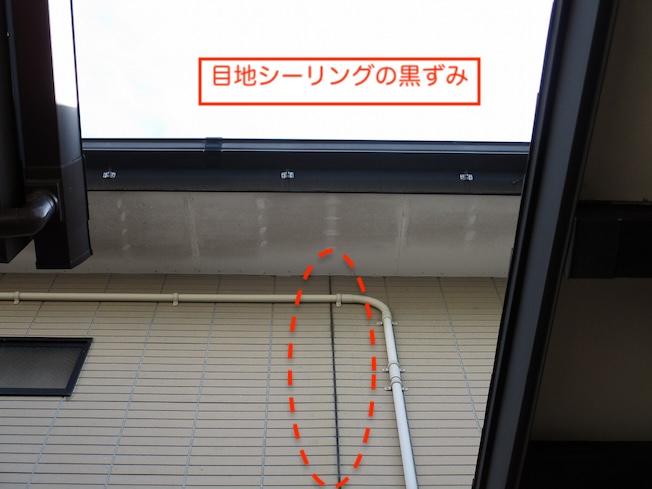 豊川市　外壁　サイディング　目地　劣化　黒ずみ　カビ