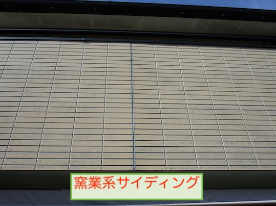 窯業系サイディング　外壁材　色褪せ　田原市