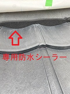 豊川市　ルーガ壁際納め　シーラー取付け