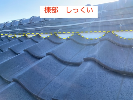 棟部　しっくい　説明　
