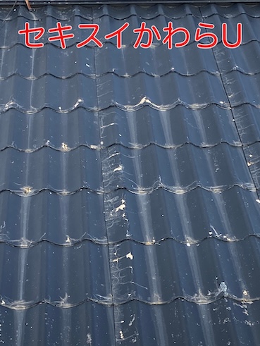 豊橋市　セキスイかわらU　メンテナンス　塗装　剥がれ 調査　屋根専門店　ご相談