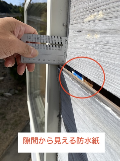 外壁　羽目板　防水紙　隙間　透湿防水シート