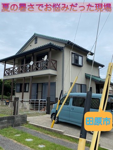 田原市 小屋裏 暑さ対策 工事 換気