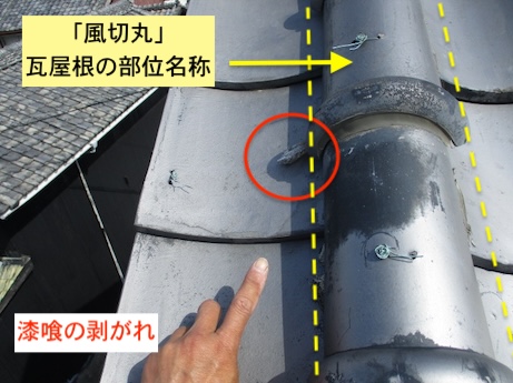 蒲郡市　瓦屋根　修理　しっくい劣化