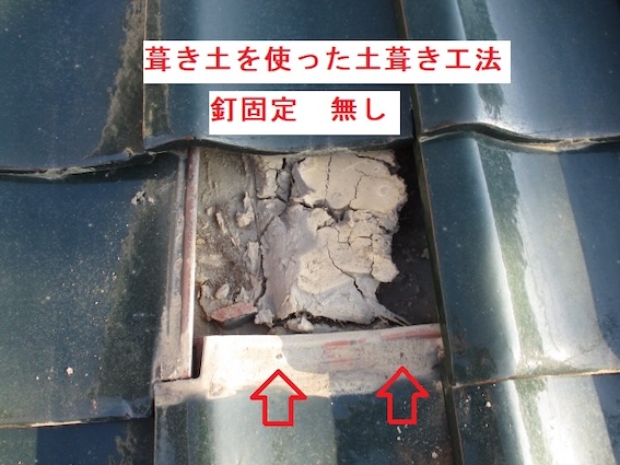 築３０年　瓦屋根　葺き替え　新城市　土葺き