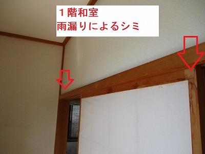 岡崎市　ベランダからの雨漏り