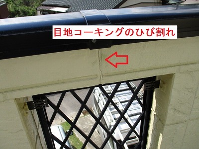 ベランダ雨漏り