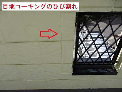 ベランダ雨漏り