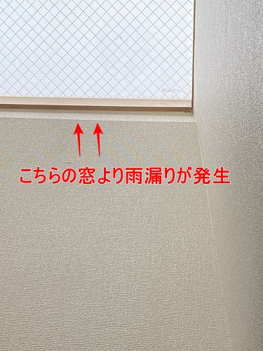 雨漏り修理　豊橋市　天窓　トップライト　トステム