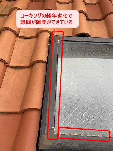 雨漏り修理　豊橋市　天窓　トップライト　トステム