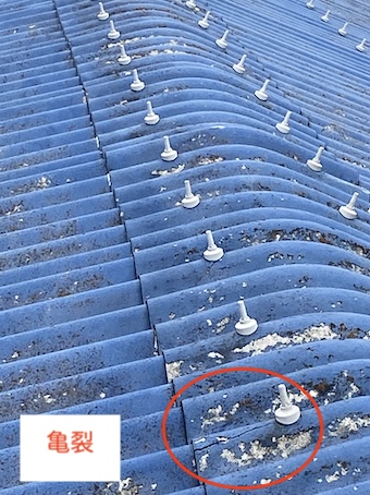 大波スレート　棟　雨漏り　倉庫　亀裂