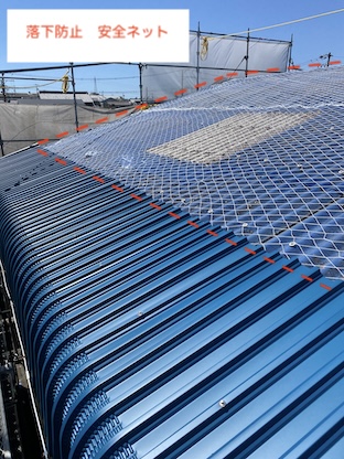 大波スレート　改修　落下防止　ネット　安全