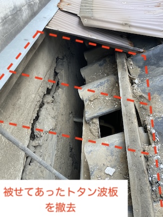 雨漏り　原因　トタン屋根　撤去　豊橋市