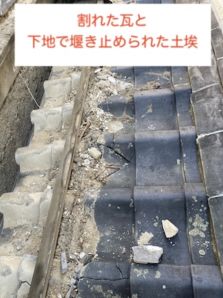 瓦割れ　雨漏り　原因　トタン屋根　撤去　豊橋市