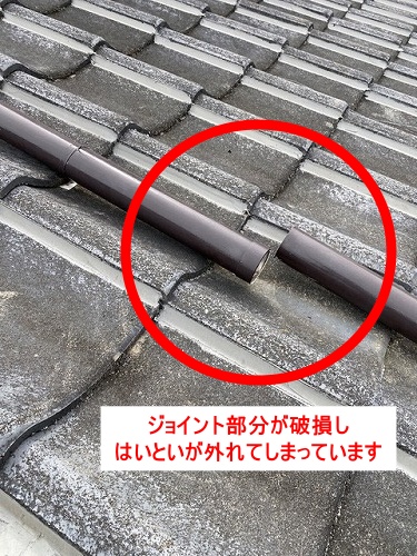 蒲郡市　雨樋　這樋　ジョイント　