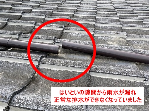 蒲郡市　雨樋　這樋　ジョイント　