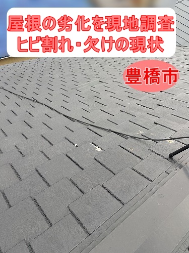 豊橋市　カバー工法　スレート　アスベスト　　